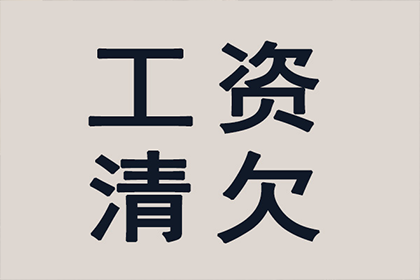 追讨欠款未果，涉款金额达立案标准，应如何处理？